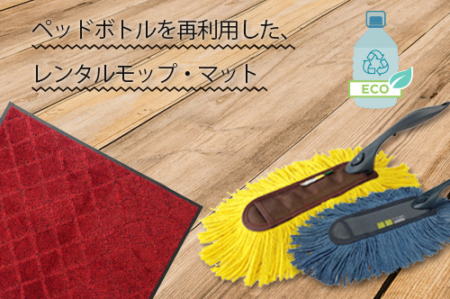 coba環境システム