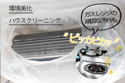 coba環境システム