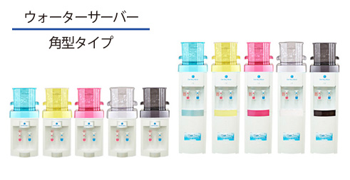 ONE WAY WATER ウォーターサーバー 角型タイプ スクエアタイプ